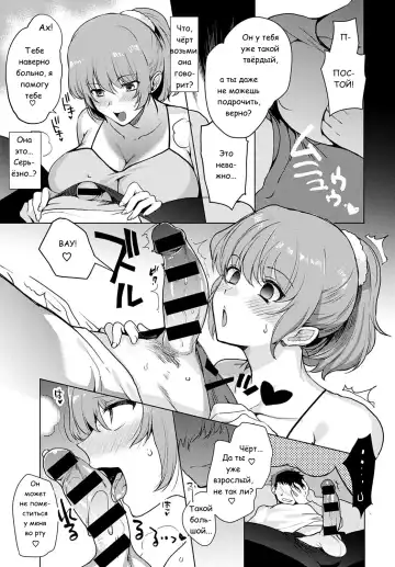 [Kirimoto Yuuji] Kyoudai Switch Fhentai - Page 7
