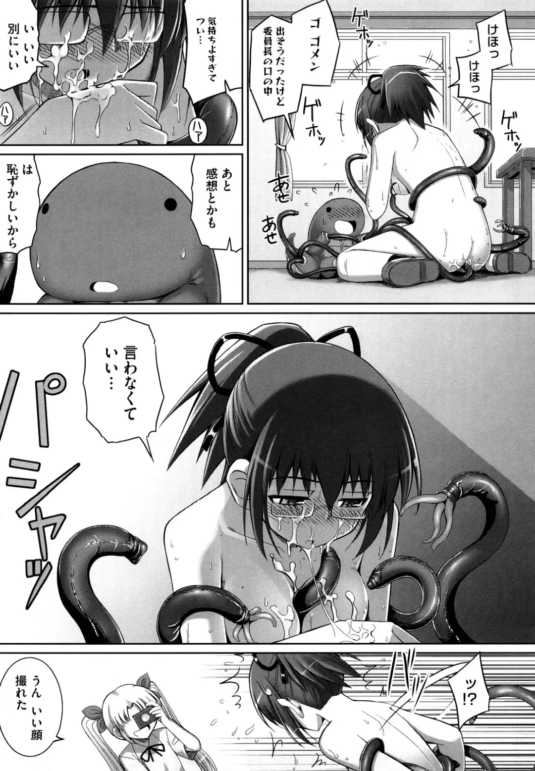 [Namonashi] Ken yori Tsuyoshi - Mightier Than The Sword. Fhentai - Page 110