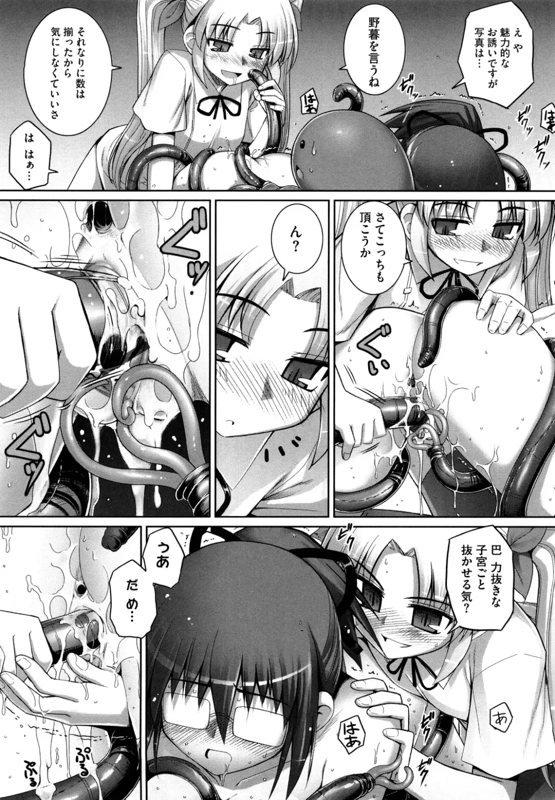 [Namonashi] Ken yori Tsuyoshi - Mightier Than The Sword. Fhentai - Page 116