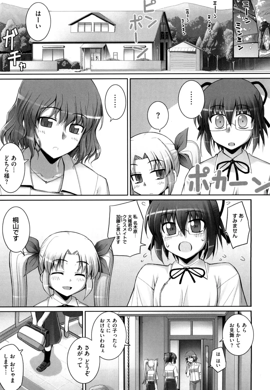 [Namonashi] Ken yori Tsuyoshi - Mightier Than The Sword. Fhentai - Page 130