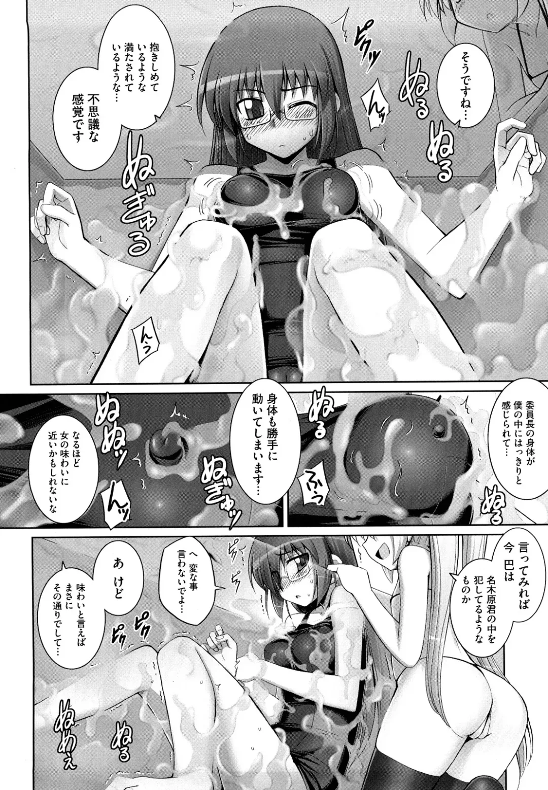 [Namonashi] Ken yori Tsuyoshi - Mightier Than The Sword. Fhentai - Page 137