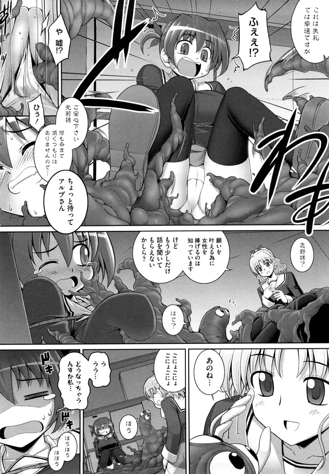 [Namonashi] Ken yori Tsuyoshi - Mightier Than The Sword. Fhentai - Page 155