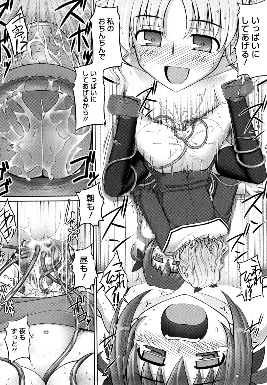 [Namonashi] Ken yori Tsuyoshi - Mightier Than The Sword. Fhentai - Page 171