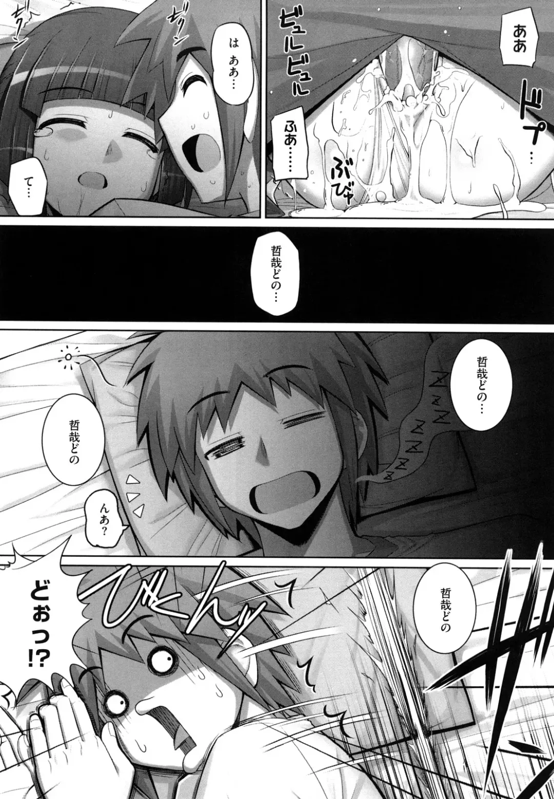 [Namonashi] Ken yori Tsuyoshi - Mightier Than The Sword. Fhentai - Page 24
