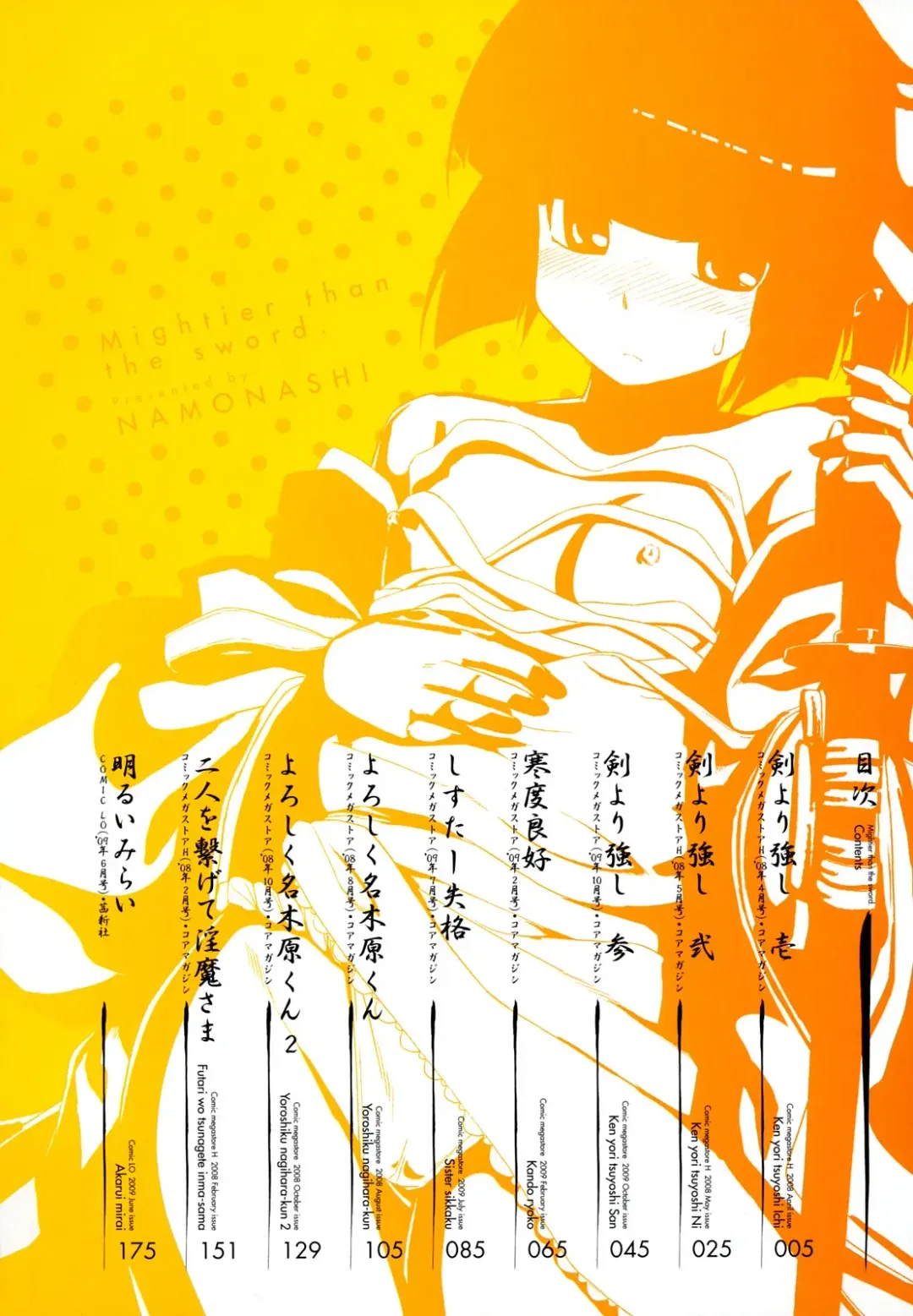 [Namonashi] Ken yori Tsuyoshi - Mightier Than The Sword. Fhentai - Page 5