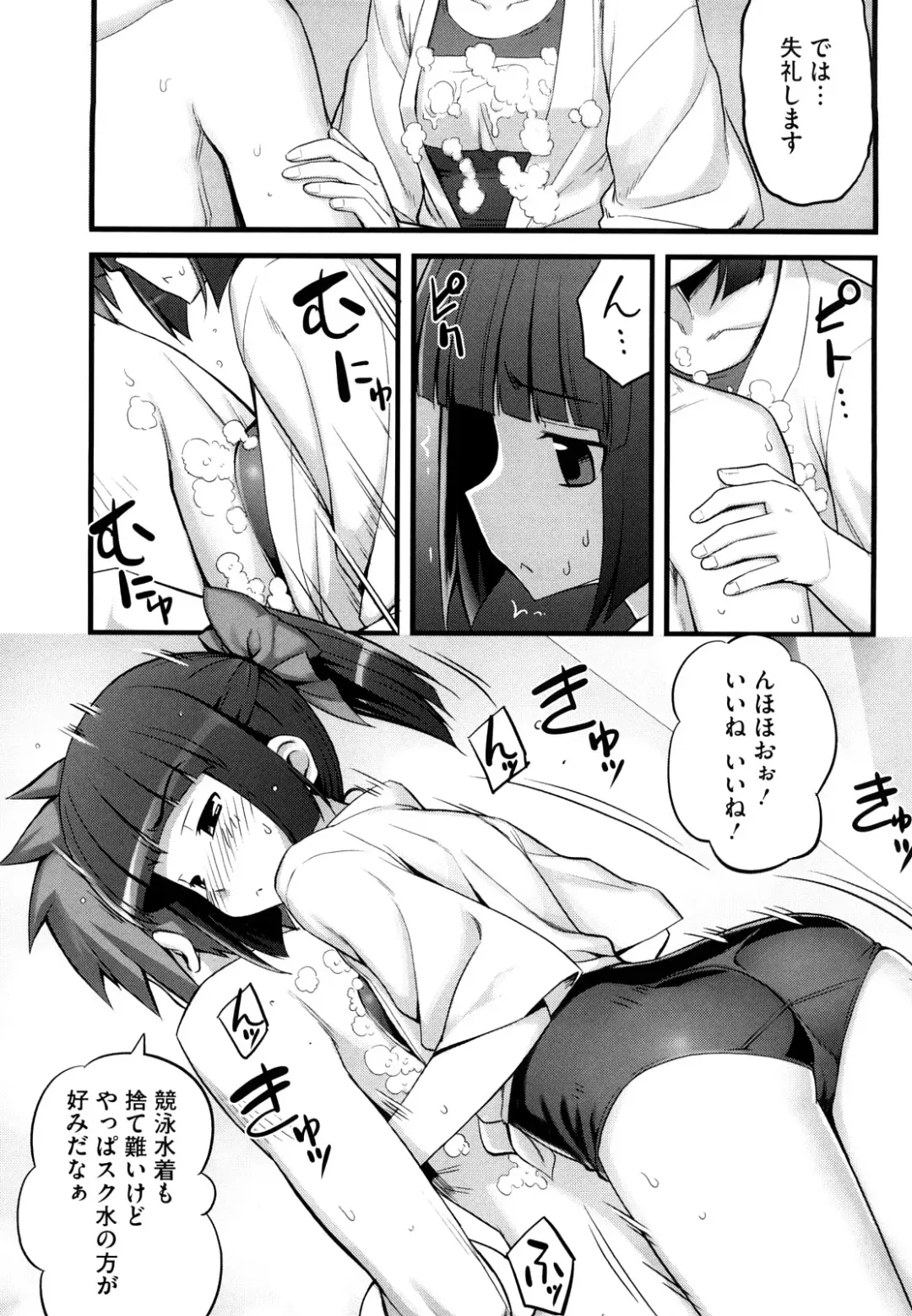 [Namonashi] Ken yori Tsuyoshi - Mightier Than The Sword. Fhentai - Page 54