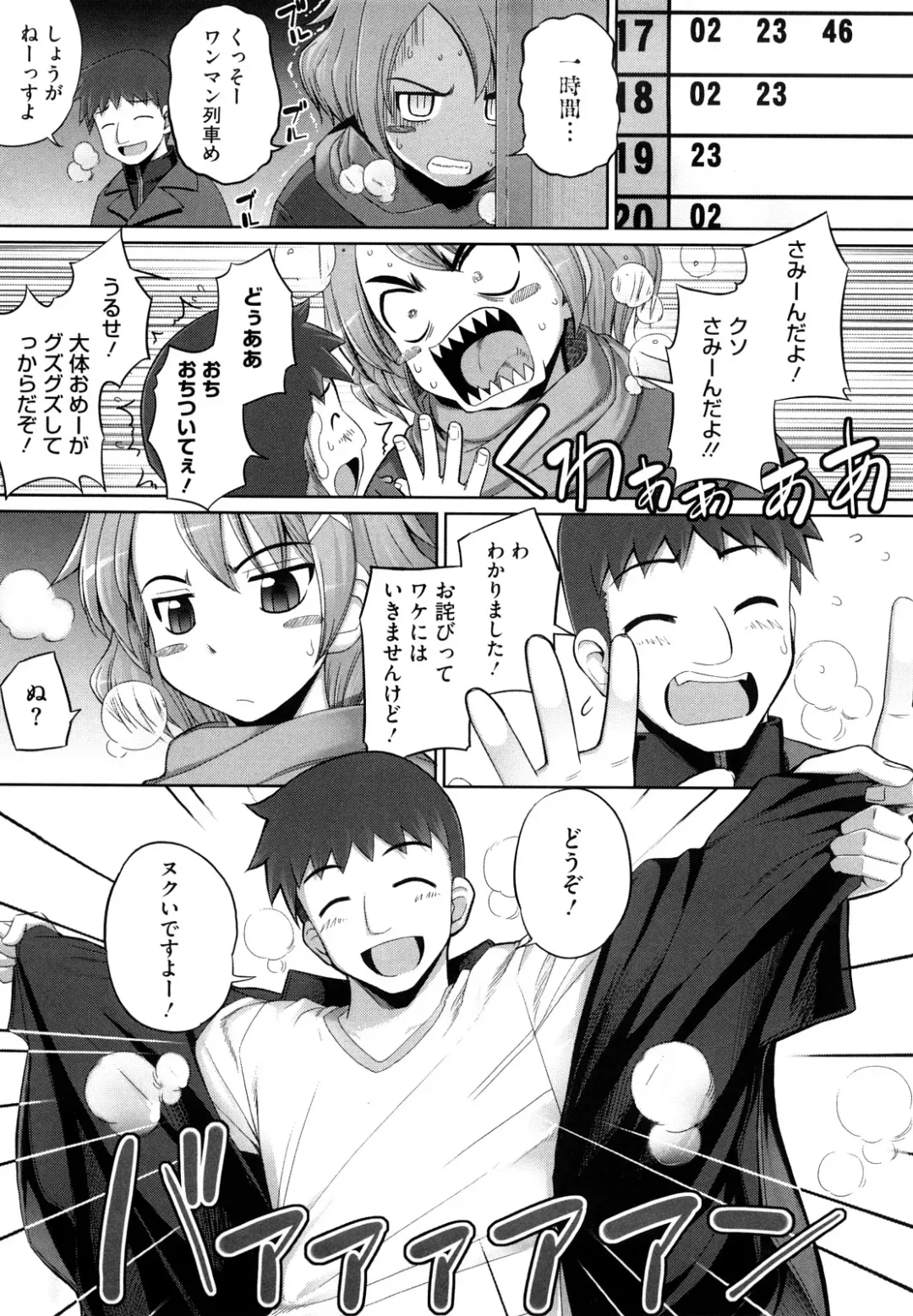 [Namonashi] Ken yori Tsuyoshi - Mightier Than The Sword. Fhentai - Page 68