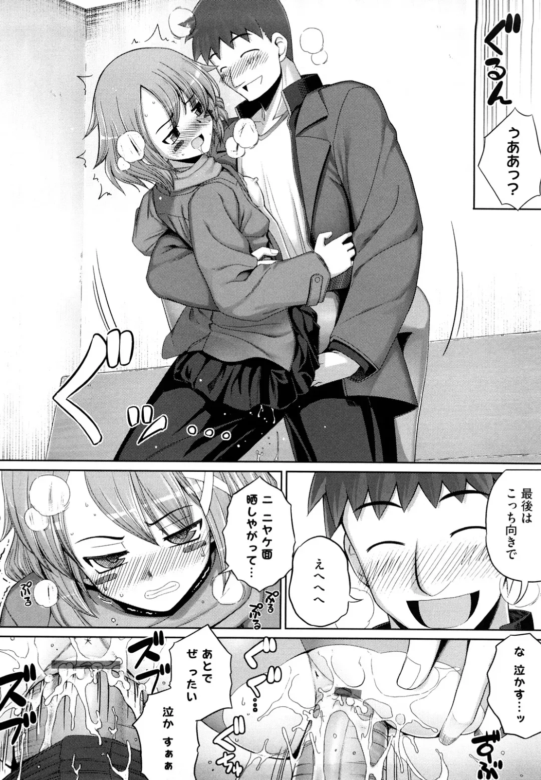 [Namonashi] Ken yori Tsuyoshi - Mightier Than The Sword. Fhentai - Page 81