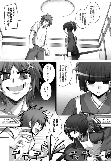 [Namonashi] Ken yori Tsuyoshi - Mightier Than The Sword. Fhentai - Page 10