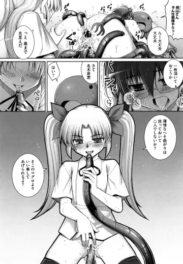 [Namonashi] Ken yori Tsuyoshi - Mightier Than The Sword. Fhentai - Page 115