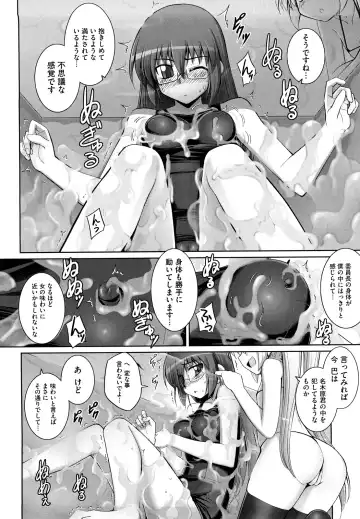 [Namonashi] Ken yori Tsuyoshi - Mightier Than The Sword. Fhentai - Page 137