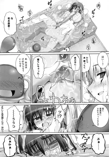 [Namonashi] Ken yori Tsuyoshi - Mightier Than The Sword. Fhentai - Page 151