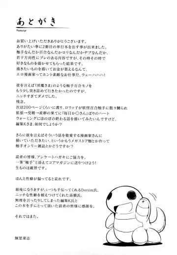 [Namonashi] Ken yori Tsuyoshi - Mightier Than The Sword. Fhentai - Page 200