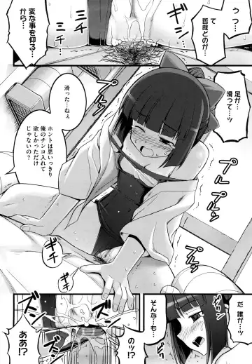 [Namonashi] Ken yori Tsuyoshi - Mightier Than The Sword. Fhentai - Page 59