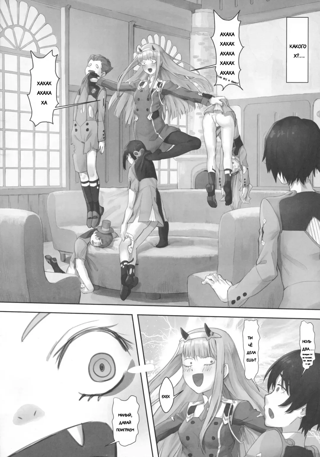 [Apoidea] Gorou no Yome wa Yoi Onna! Fhentai - Page 4