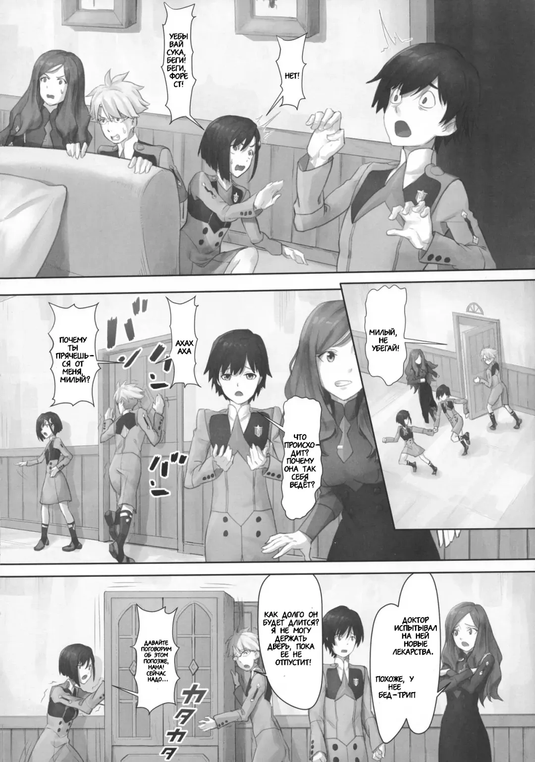 [Apoidea] Gorou no Yome wa Yoi Onna! Fhentai - Page 5