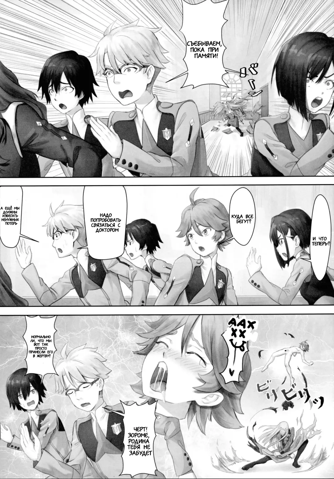 [Apoidea] Gorou no Yome wa Yoi Onna! Fhentai - Page 7