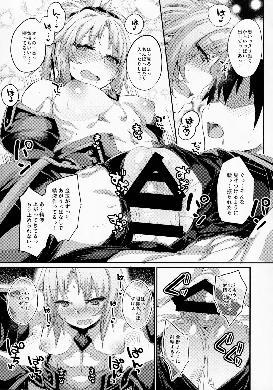 [Rama] Hangyaku e no Hankou Fhentai - Page 16