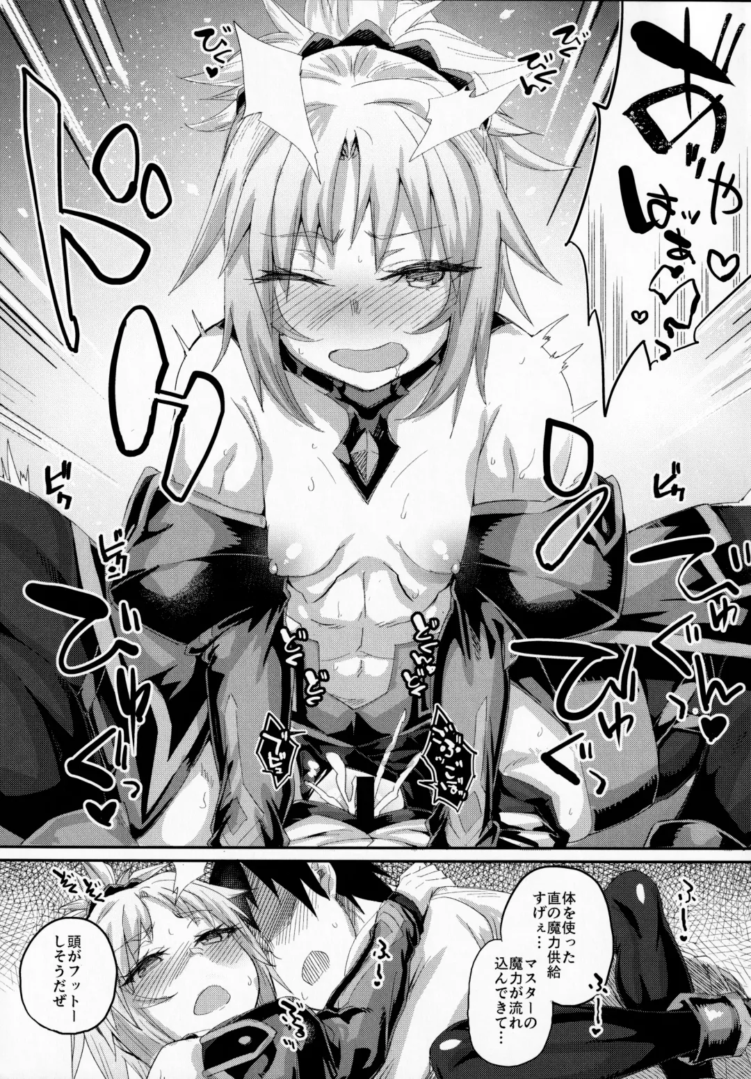 [Rama] Hangyaku e no Hankou Fhentai - Page 18