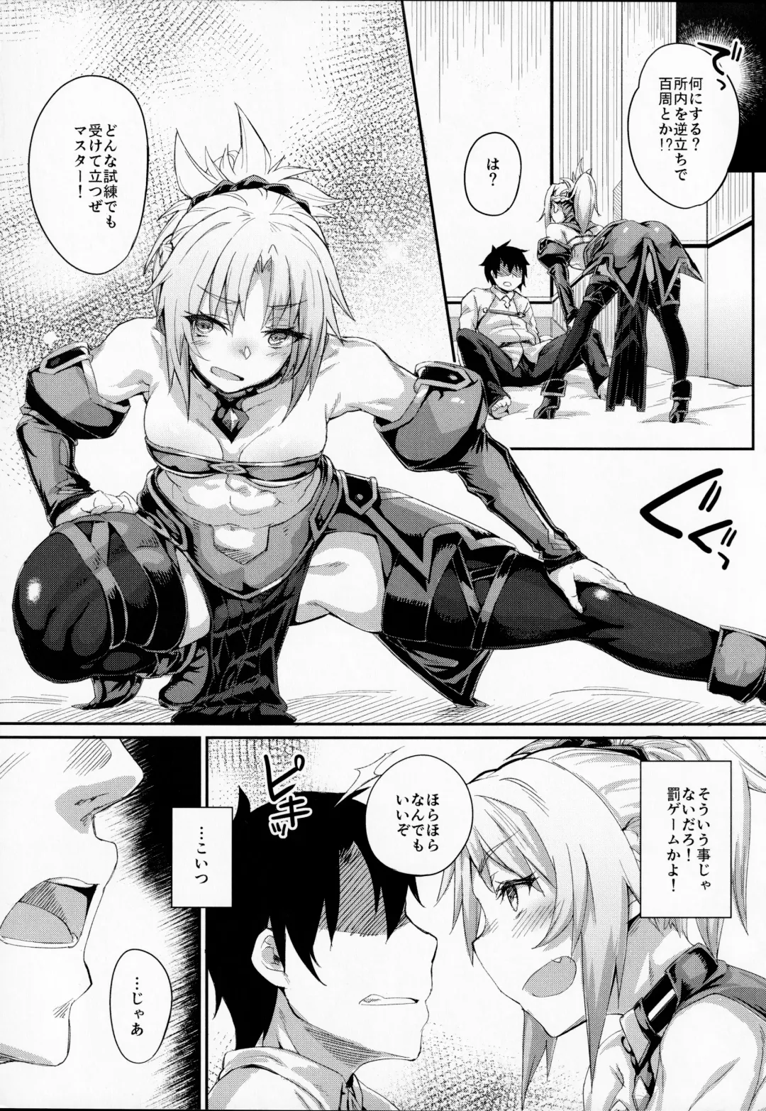 [Rama] Hangyaku e no Hankou Fhentai - Page 4