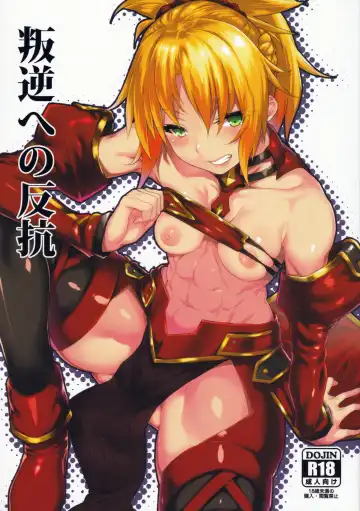 Read [Rama] Hangyaku e no Hankou - Fhentai