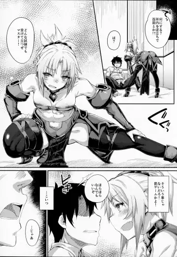 [Rama] Hangyaku e no Hankou Fhentai - Page 4