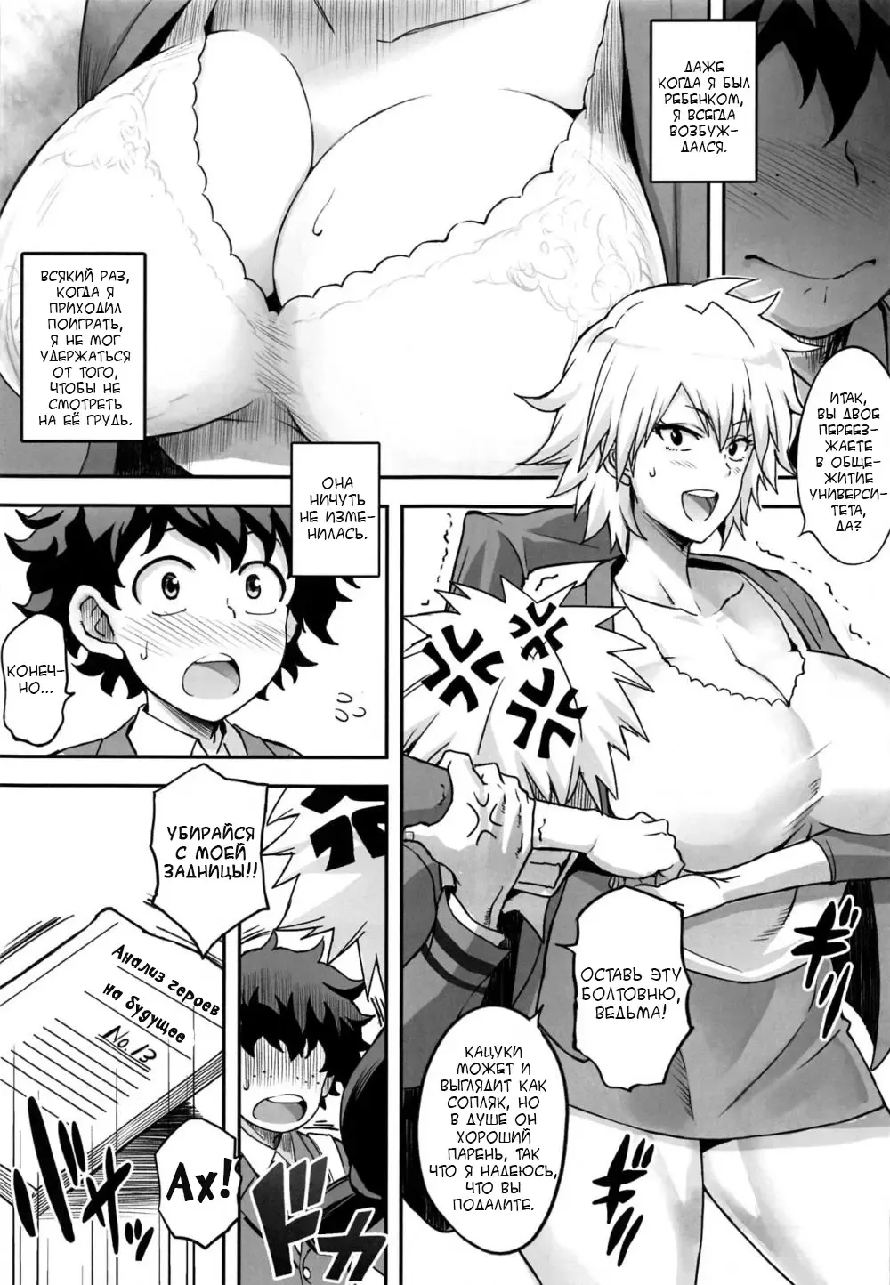 [Haikawa Hemlen] Bakumama!! Fhentai - Page 4