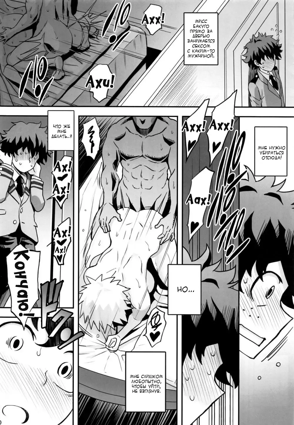 [Haikawa Hemlen] Bakumama!! Fhentai - Page 9