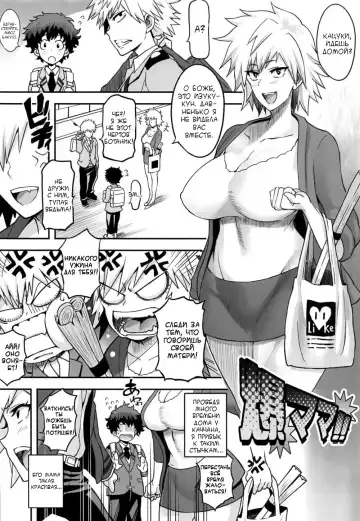 [Haikawa Hemlen] Bakumama!! Fhentai - Page 3