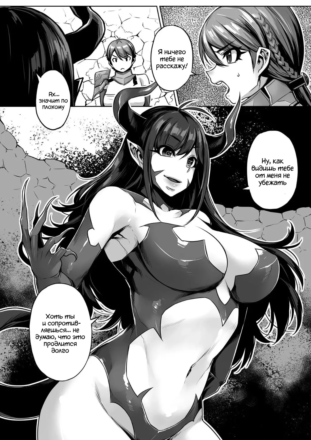 [Mitsuba Minoru] Inma excruciate | Inma истязание Fhentai - Page 3
