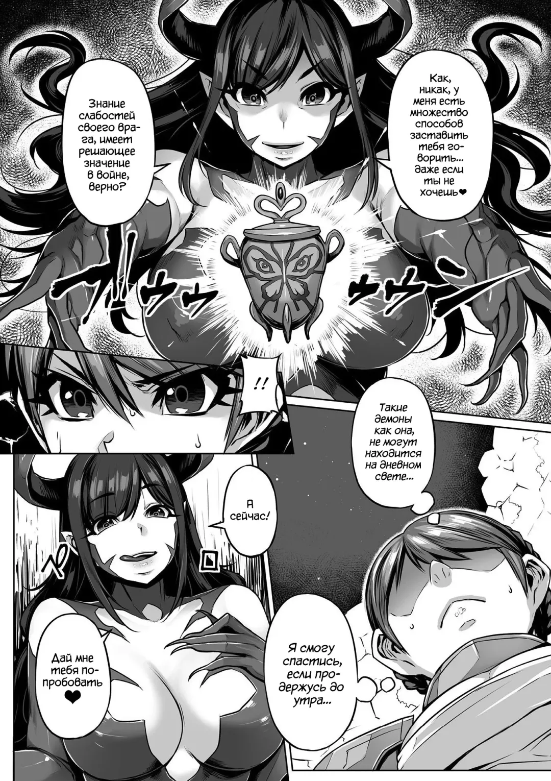 [Mitsuba Minoru] Inma excruciate | Inma истязание Fhentai - Page 4