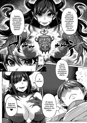 [Mitsuba Minoru] Inma excruciate | Inma истязание Fhentai - Page 4