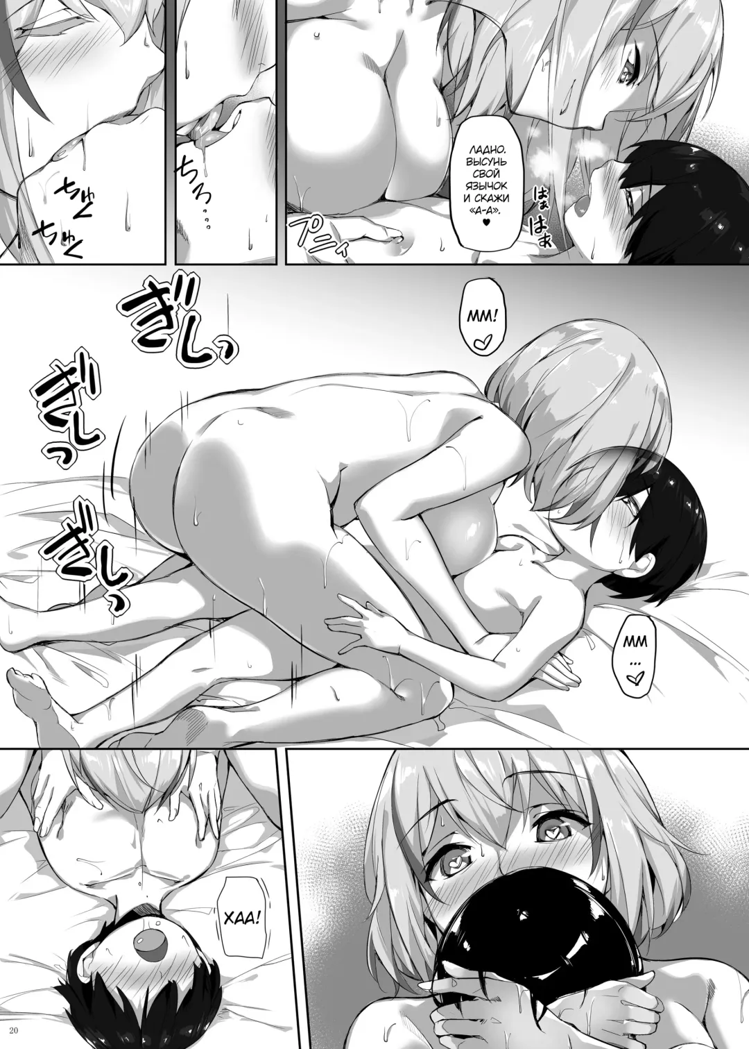 [Naha 78] Roon no Shota Henai Houjou Fhentai - Page 19