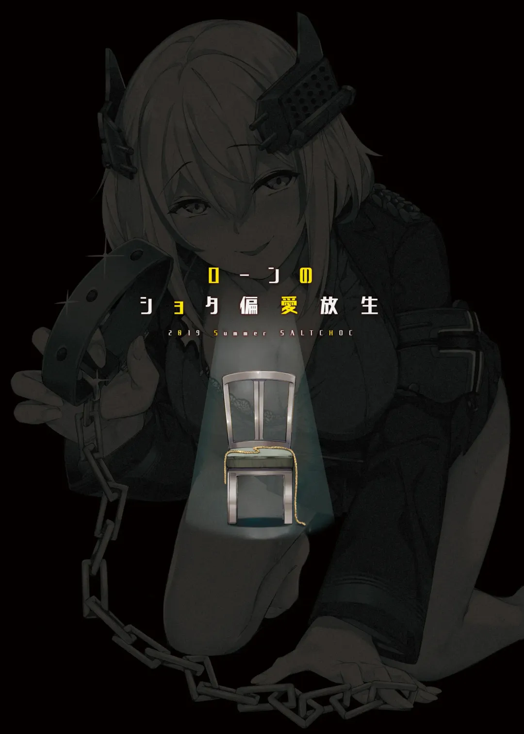 [Naha 78] Roon no Shota Henai Houjou Fhentai - Page 26