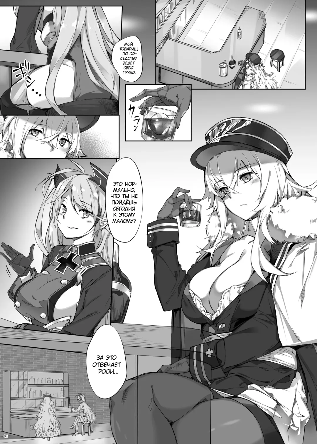 [Naha 78] Roon no Shota Henai Houjou Fhentai - Page 3