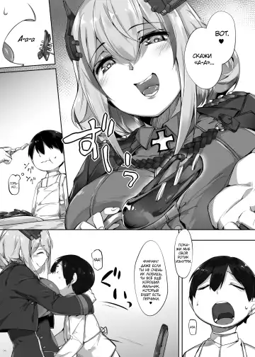 [Naha 78] Roon no Shota Henai Houjou Fhentai - Page 5