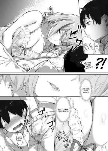 [Naha 78] Roon no Shota Henai Houjou Fhentai - Page 7