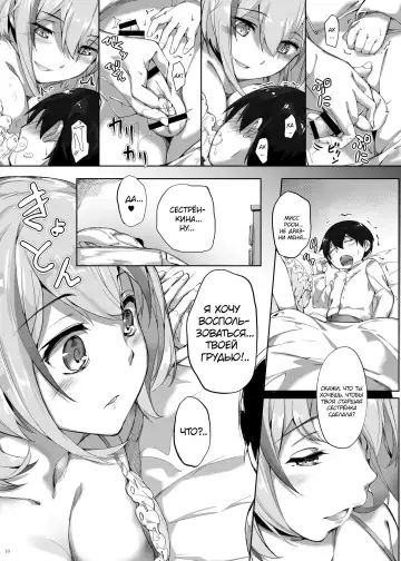 [Naha 78] Roon no Shota Henai Houjou Fhentai - Page 9