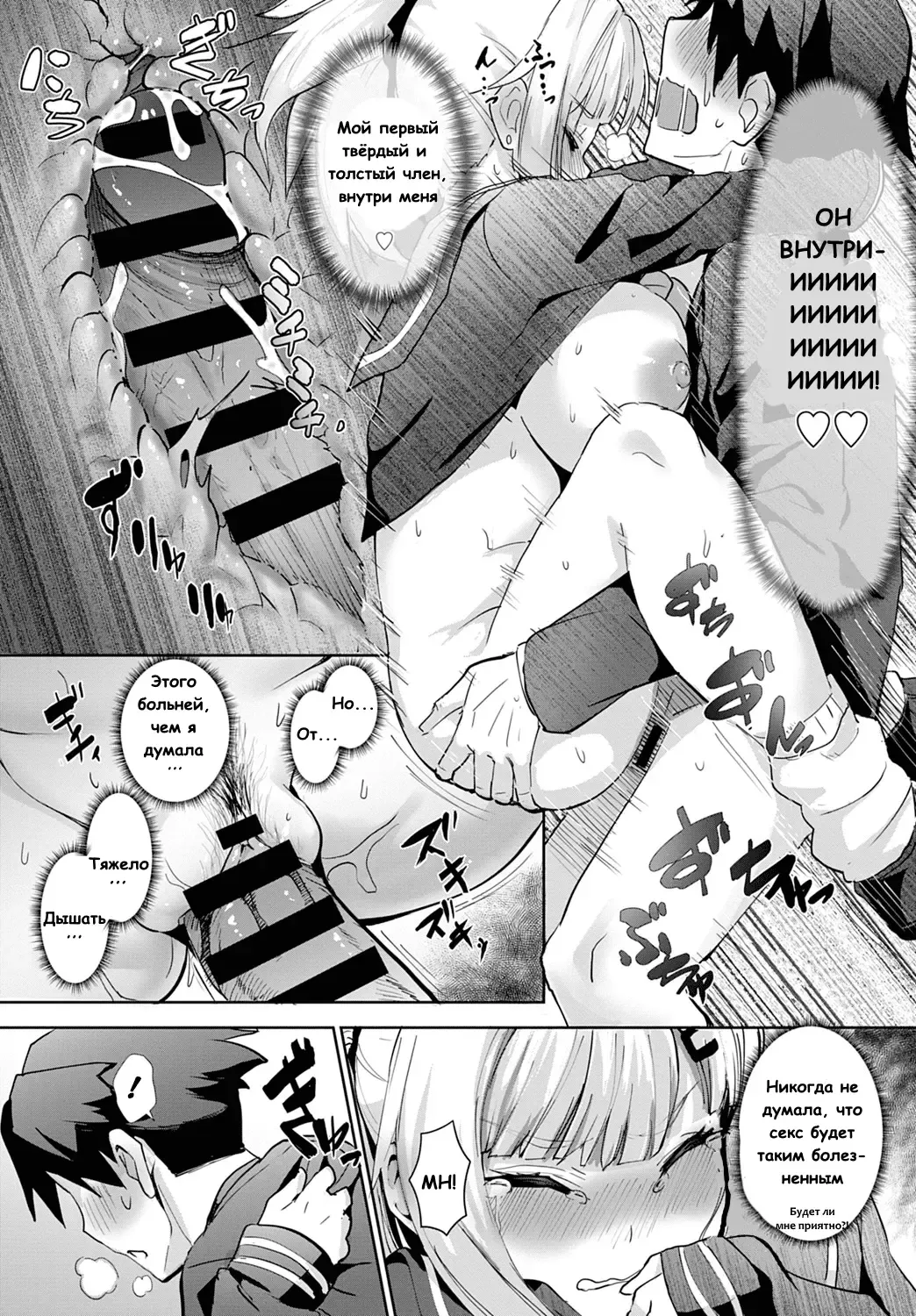 [Wise Speak] Miya-chan no Seigi Koujou Shuugaku Ryokou | Improving Miya-chan's sexual skills☆School Trip 1 Fhentai - Page 14