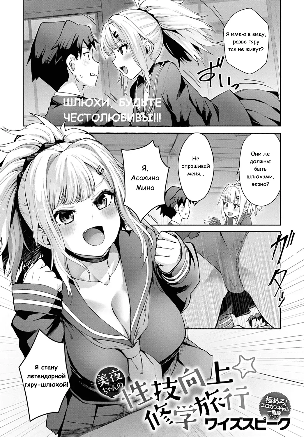 [Wise Speak] Miya-chan no Seigi Koujou Shuugaku Ryokou | Improving Miya-chan's sexual skills☆School Trip 1 Fhentai - Page 2