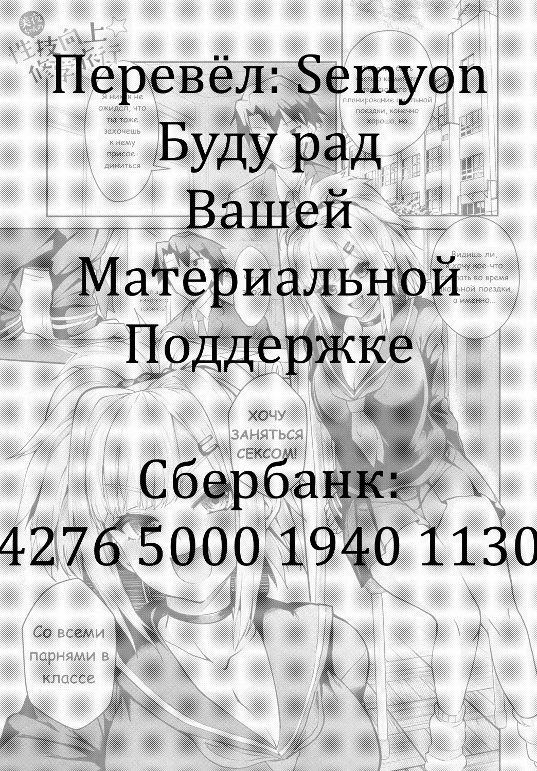 [Wise Speak] Miya-chan no Seigi Koujou Shuugaku Ryokou | Improving Miya-chan's sexual skills☆School Trip 1 Fhentai - Page 27