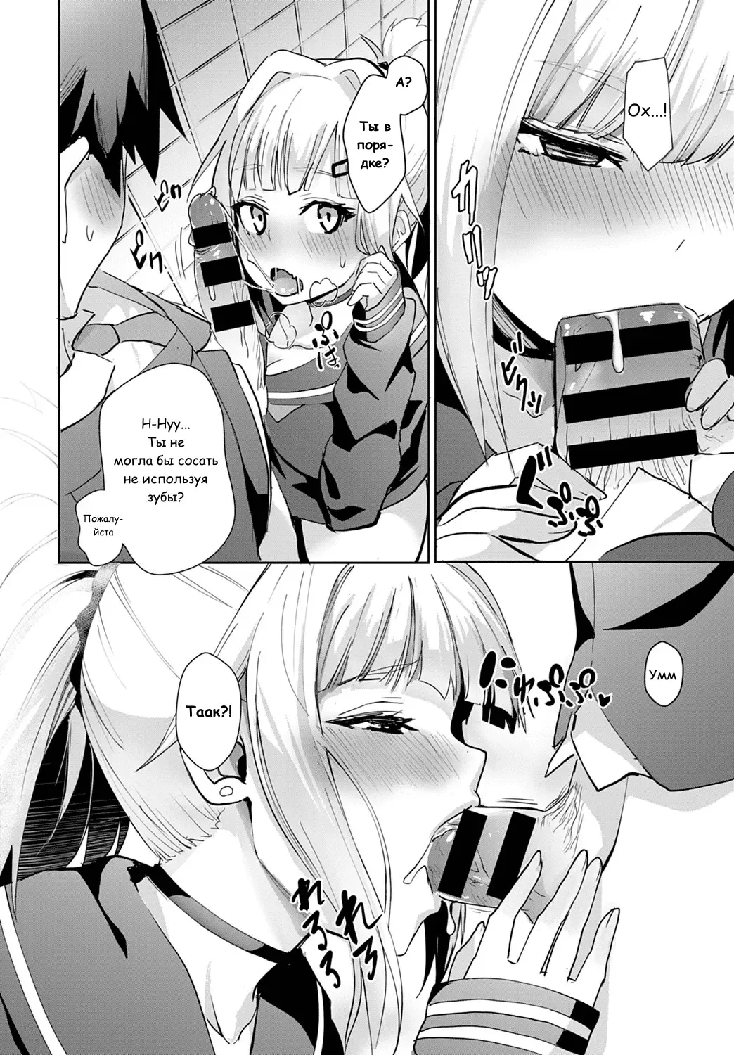 [Wise Speak] Miya-chan no Seigi Koujou Shuugaku Ryokou | Improving Miya-chan's sexual skills☆School Trip 1 Fhentai - Page 8