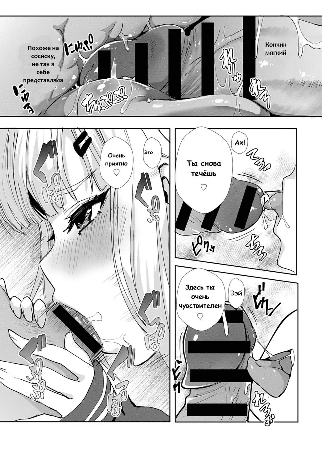 [Wise Speak] Miya-chan no Seigi Koujou Shuugaku Ryokou | Improving Miya-chan's sexual skills☆School Trip 1 Fhentai - Page 9