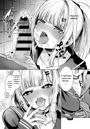 [Wise Speak] Miya-chan no Seigi Koujou Shuugaku Ryokou | Improving Miya-chan's sexual skills☆School Trip 1 Fhentai - Page 11