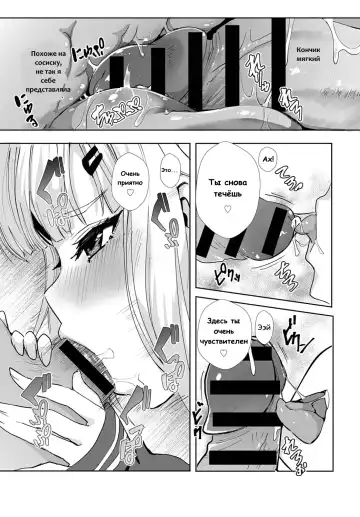 [Wise Speak] Miya-chan no Seigi Koujou Shuugaku Ryokou | Improving Miya-chan's sexual skills☆School Trip 1 Fhentai - Page 9