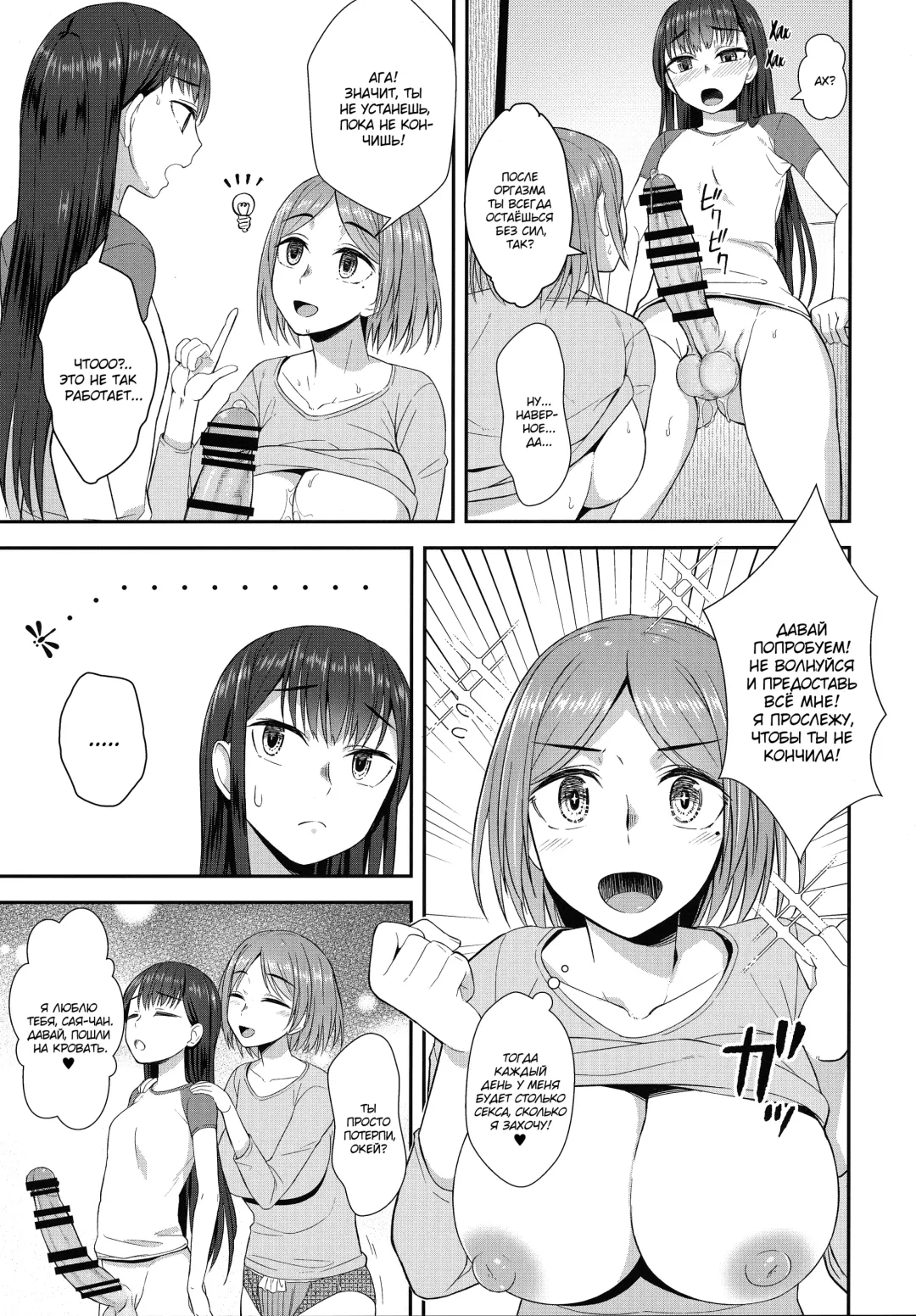[Condessa] Shuumatsugo Dousei Girls | Post-Apocalyse Cohabitating Girls Fhentai - Page 12