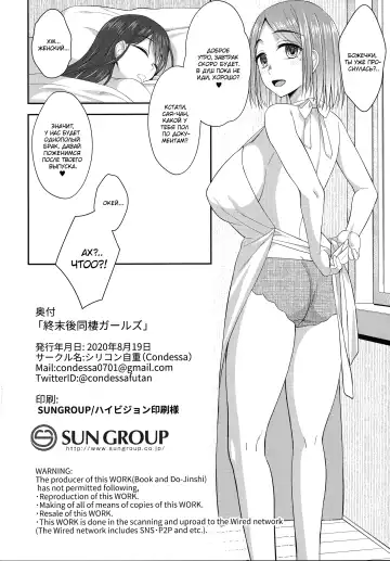 [Condessa] Shuumatsugo Dousei Girls | Post-Apocalyse Cohabitating Girls Fhentai - Page 25