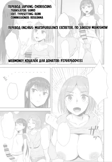 [Condessa] Shuumatsugo Dousei Girls | Post-Apocalyse Cohabitating Girls Fhentai - Page 26