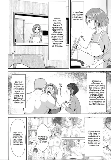 [Condessa] Shuumatsugo Dousei Girls | Post-Apocalyse Cohabitating Girls Fhentai - Page 3