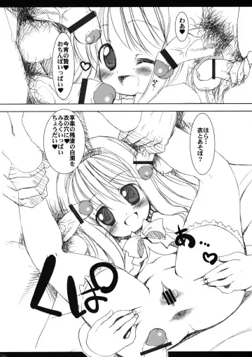 [Hormone Koijirou - Marcy Dog] Saki de Pon! Fhentai - Page 4